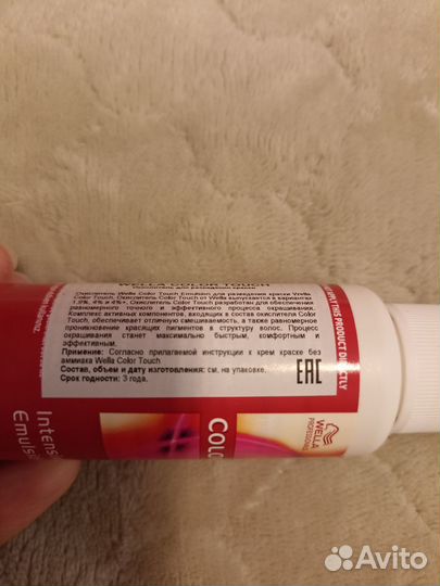 Окислитель для разведения краски Wells 4