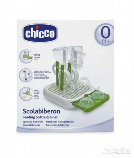 Сушилка для детских бутылочек Chicco