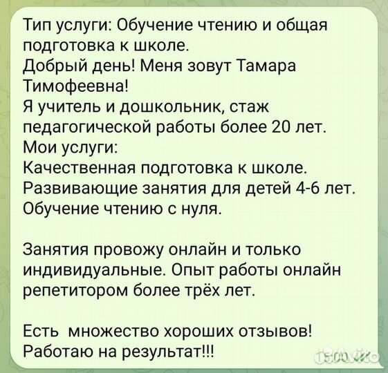 Обучаю чтению до школы