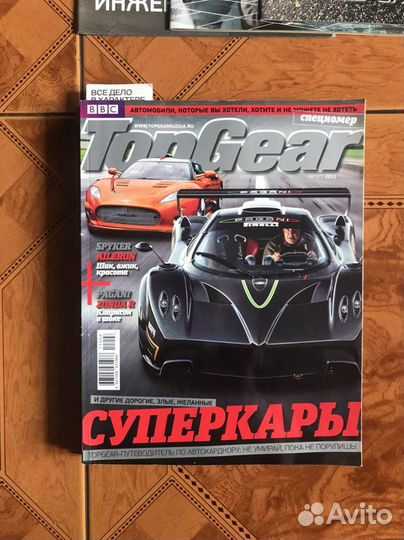 Автомобильные журналы