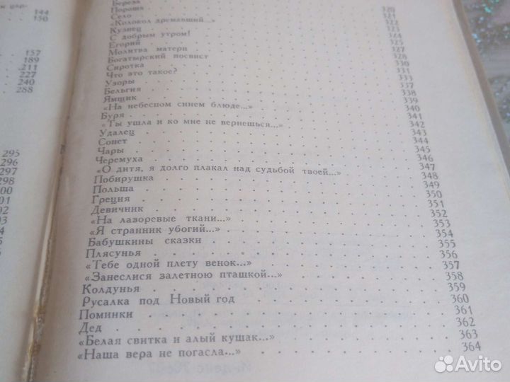 С.Есенин- сборники стихов