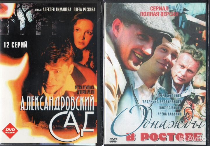 Российские фильмы и сериалы