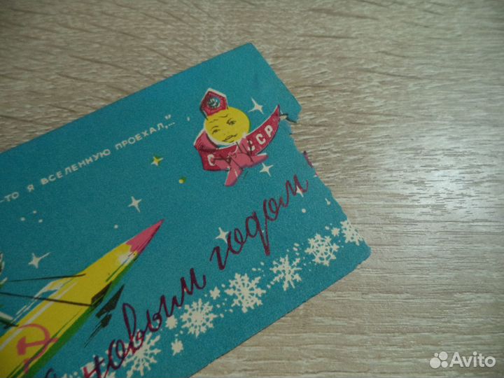 Закладки для книг СССР. 1960-е годы