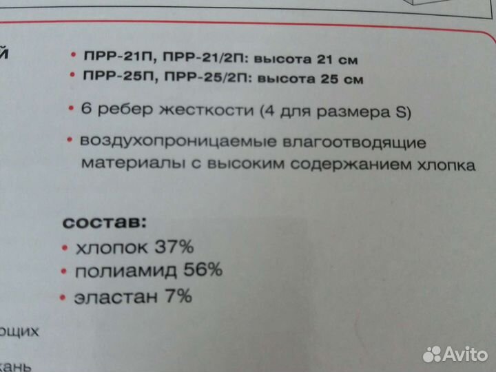 Корсет ортопедический полужесткой фиксации