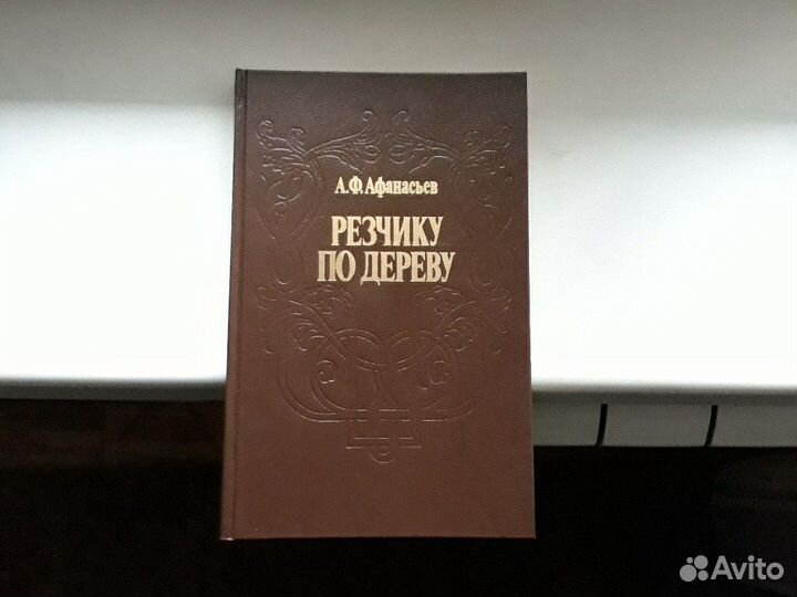 Литература