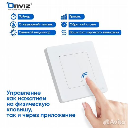 Умный клавишный выключатель Onviz ZigBee 3.0, 1 кл