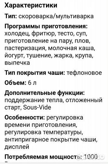 Мультиварка - скороварка redmond новая