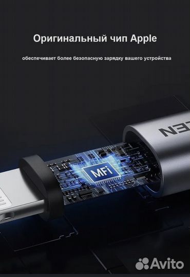 Кабель Ugreen MFi iPhone 14 pro lightning-type c