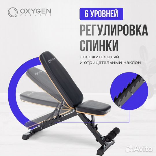 Силовая скамья регулируемая oxygen fitness tasman