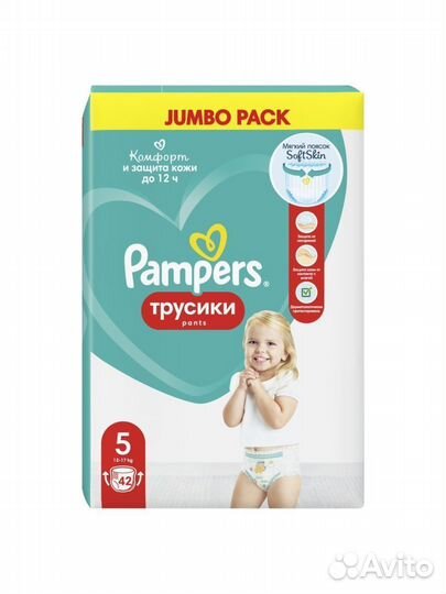 4, 5 и другие подгузники-трусики Pampers