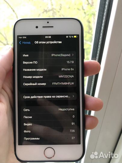 iPhone 6S, 32 ГБ