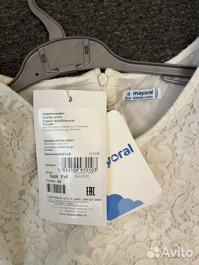 Платье для девушки рост 162