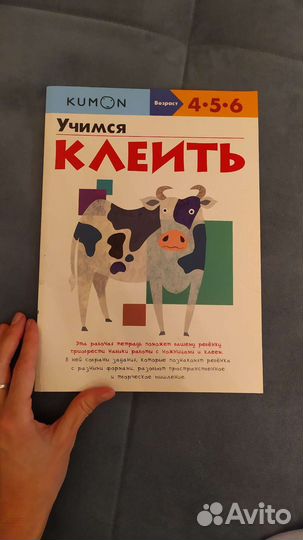 Тетради kumon