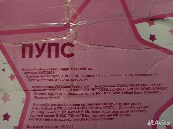 Игровой набор пупс Bigga, из 5 предметов