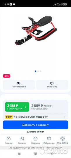 Снегокат