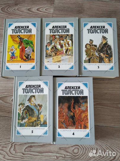 Книги Собрание сочинений А. Толстого