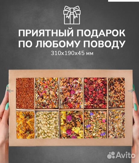 Набор чая антистресс