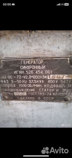 Продам дизель генератор 35квт