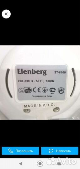 Сэндвич тостер