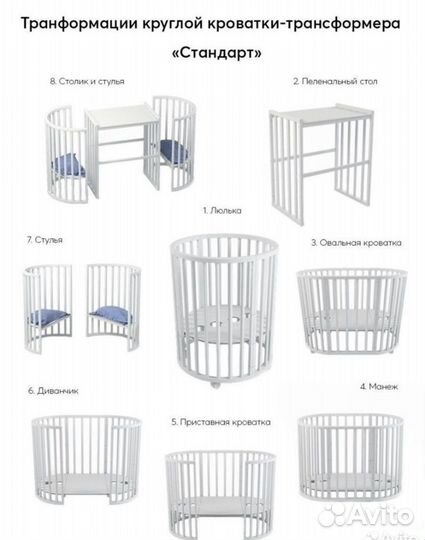 Кровать трансформер с балдахином