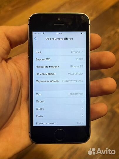 iPhone SE, 16 ГБ