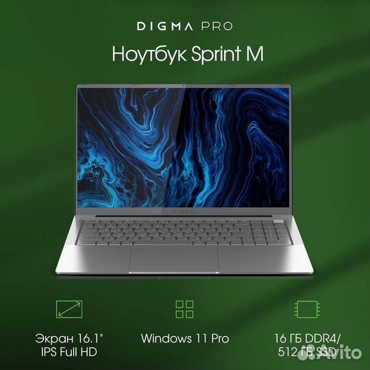 Ноутбук digma pro