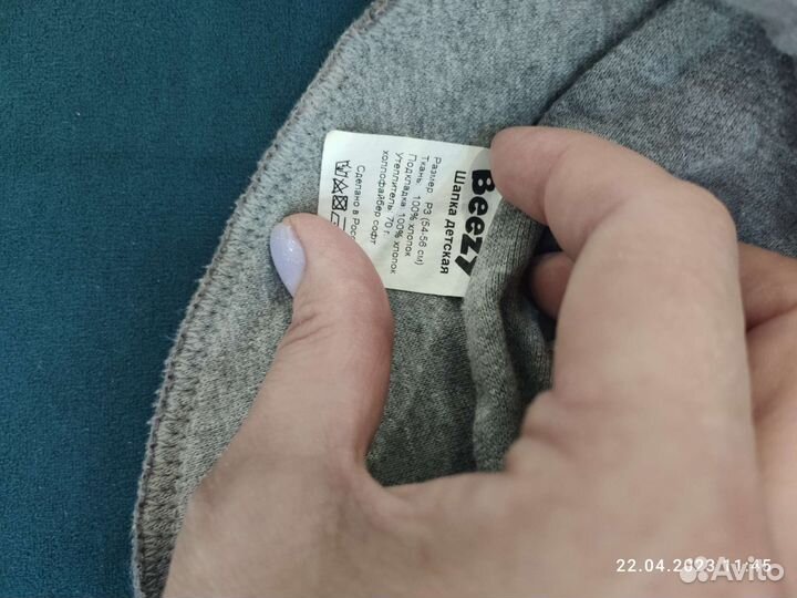 Шапка шлем Beezy р. 3 демисезонная