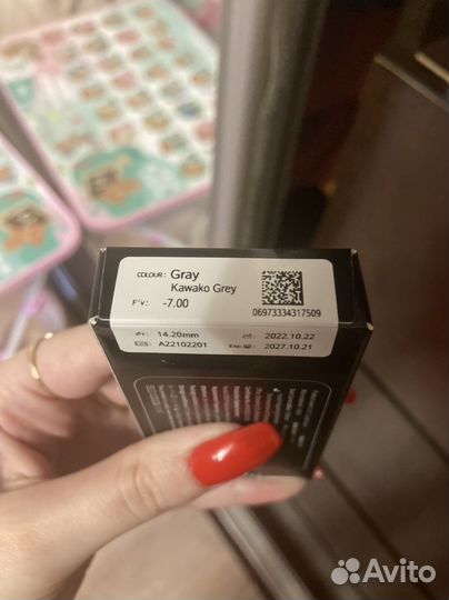 Линзы для глаз цветные -7.00