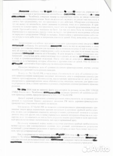 Автоюрист реально суды. дтп. Споры по страховке