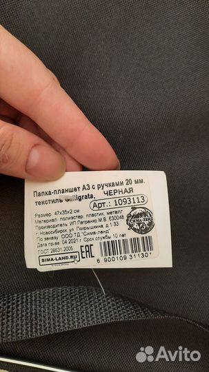 Папка планшет