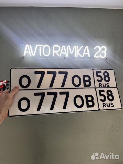 Дубликаты гос номеров