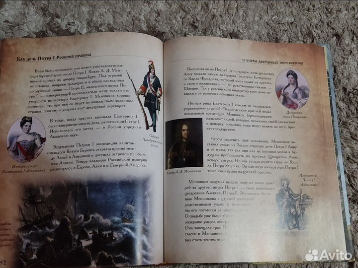 Книга история россии