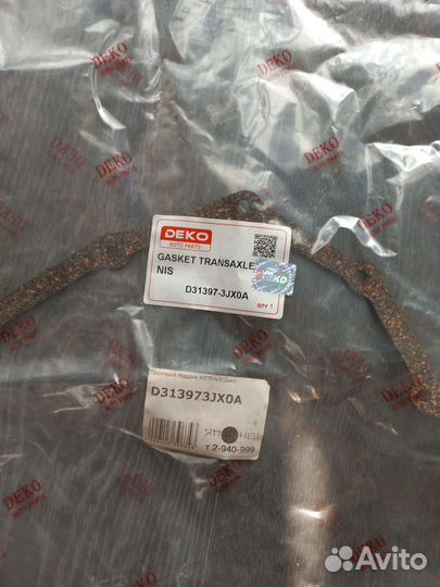 Прокладка поддона вариатор Renault Fluence