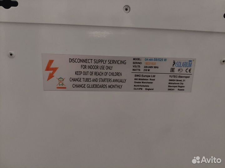 Солярий для лица и зоны декольте yutec уф- облучат