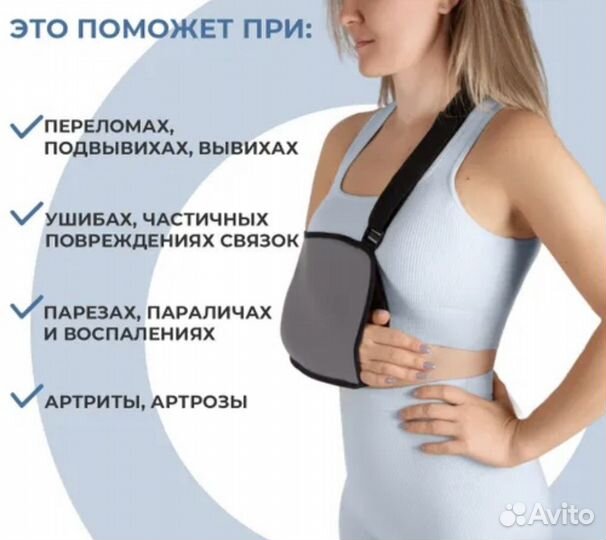 Бандаж косынка компрессионный для руки S
