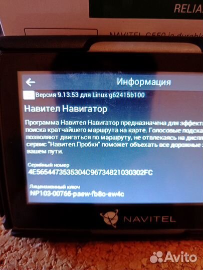 Мотонавигатор Navitel G550