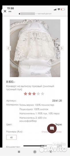 Конверт на выписку Choupette