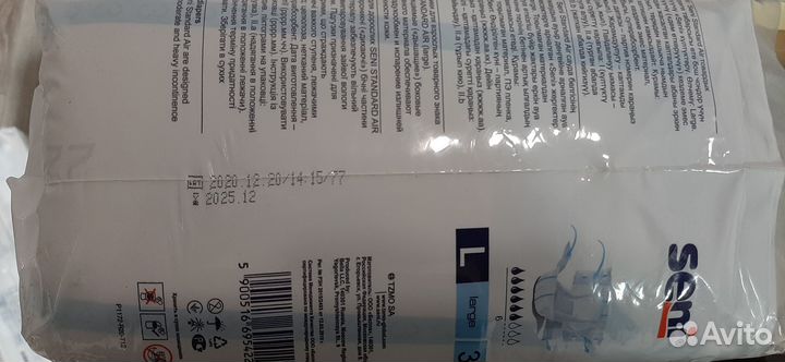 Подгузники для взрослых 