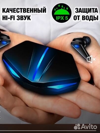 Игровые наушники