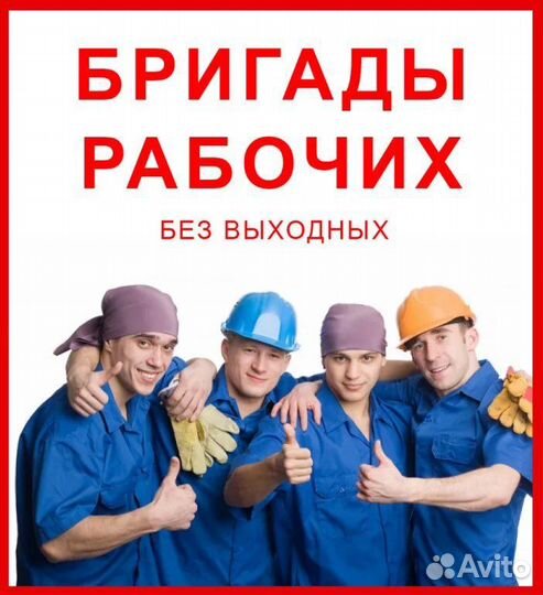 Подсобник