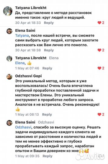 Расстановка по Б. Хеллингеру