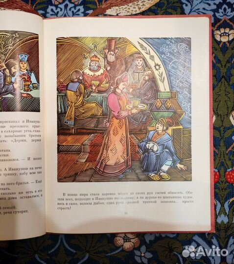 Жар-птица. Русские волшебные сказки. 1974