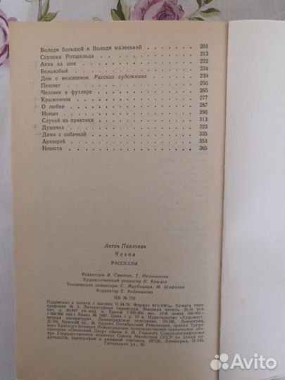 А.П. Чехов «Рассказы»