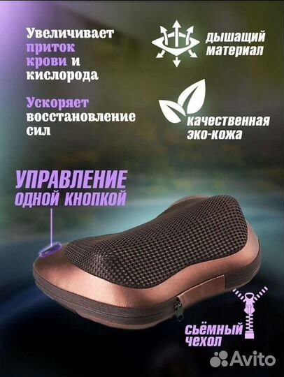 Подушка массажная