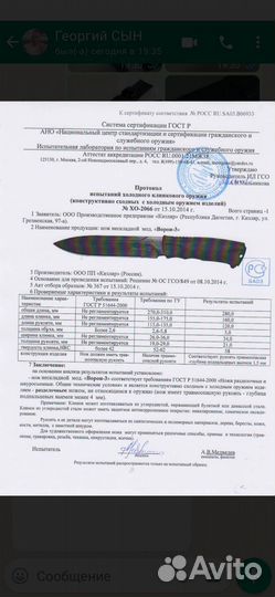 Нож