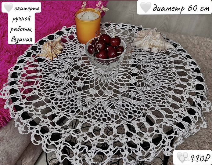 Скатерть ручной работы