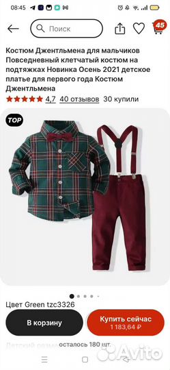 Костюм джентльмена с бабочкой