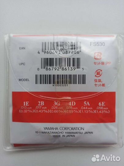 Барабанные палочки Yamaha