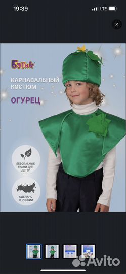 Карнавальный костюм огурец