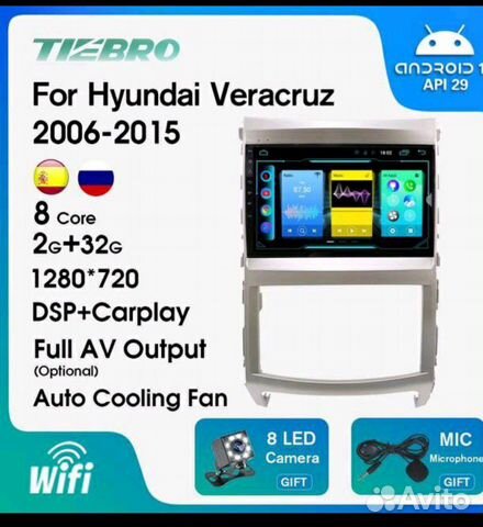 Магнитола на hyundai ix55